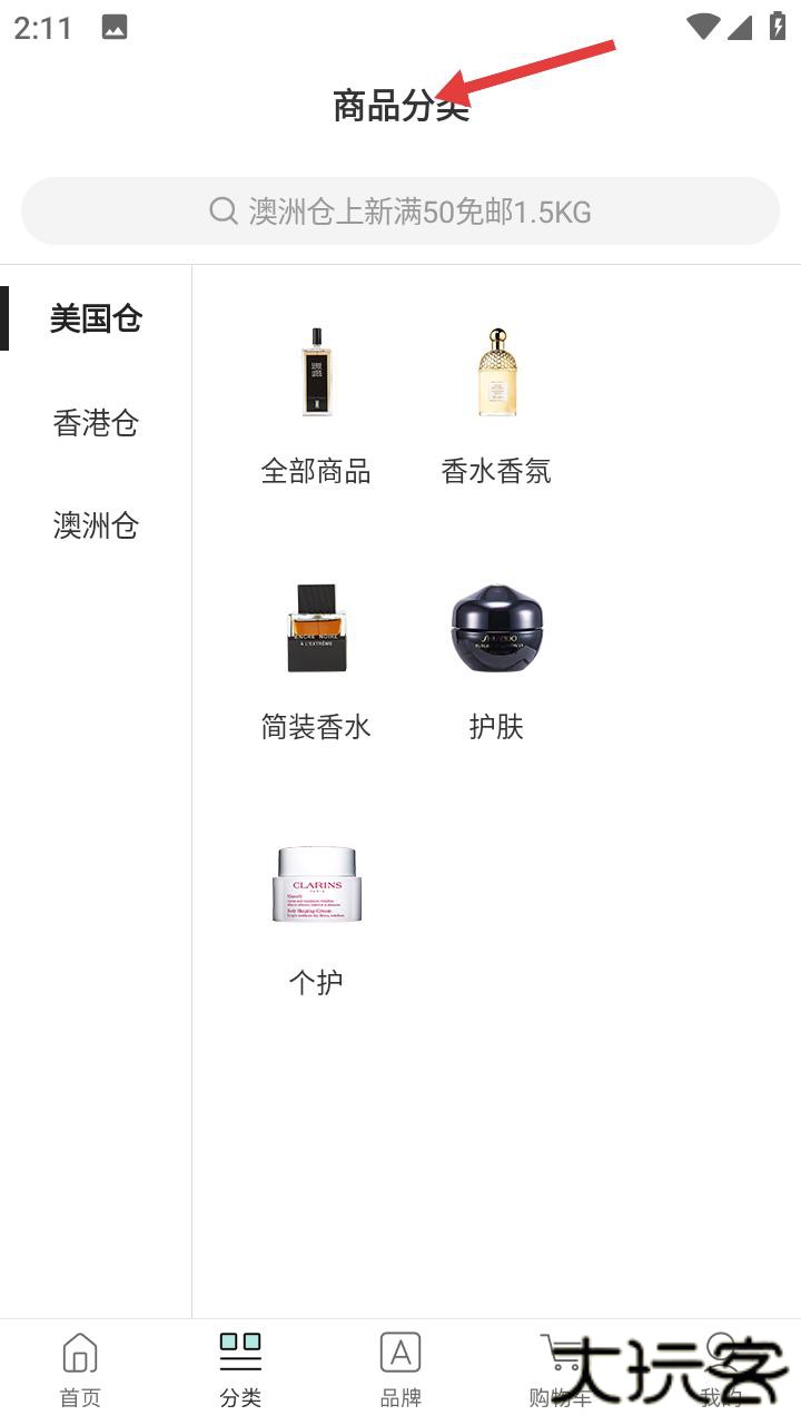 Feelunique海淘中文版