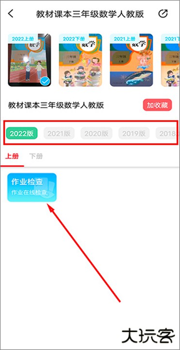 作业精灵最新版