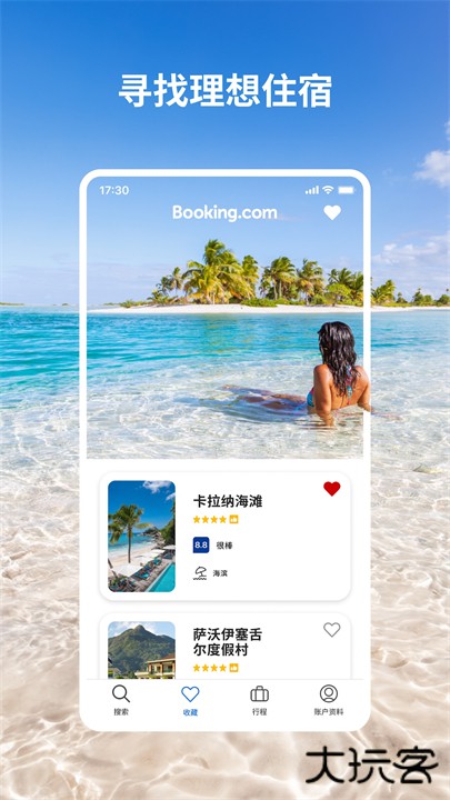 booking酒店预订app下载 v51.8.1.1