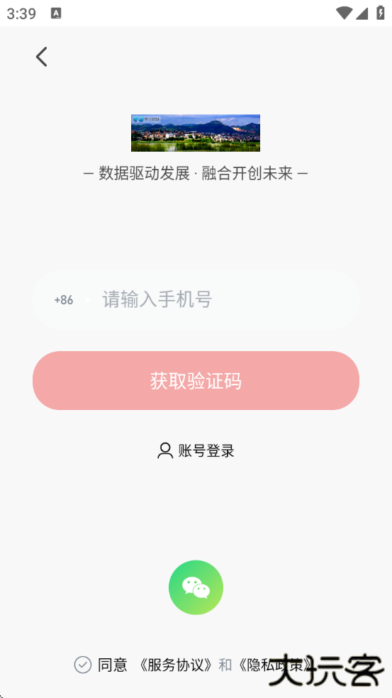 多彩威宁app下载最新版本