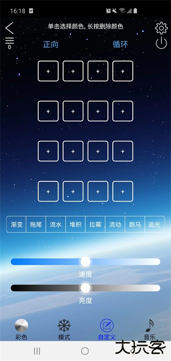 ledlamp下载 v4.2.2.4