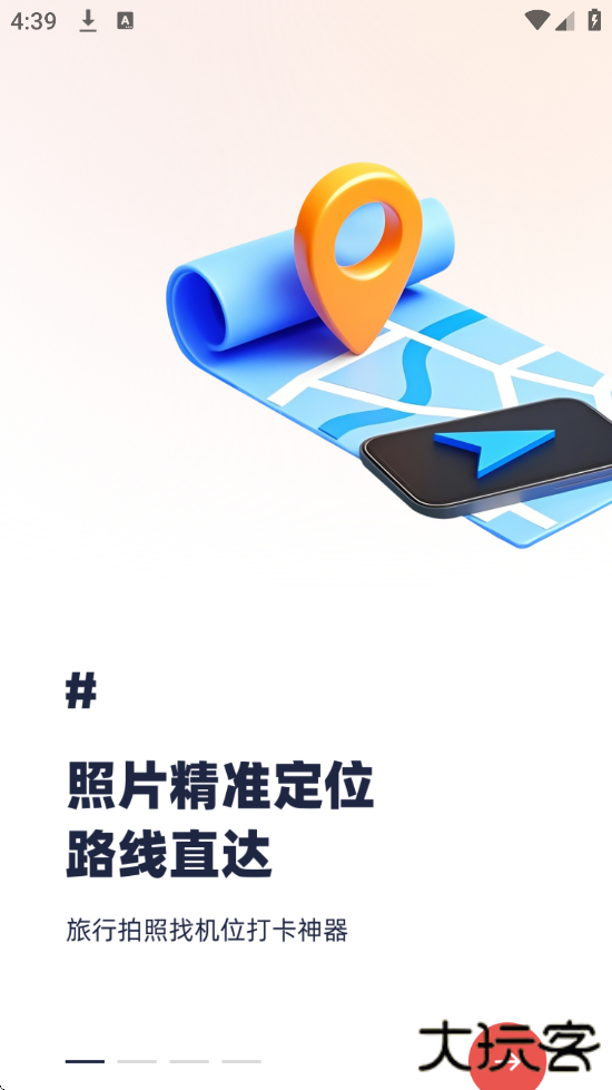 蚂蚁摄影官方下载安装手机版下载 v5.2.4