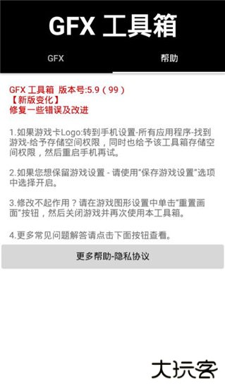 gfx工具箱官方正版下载 v10.2.8