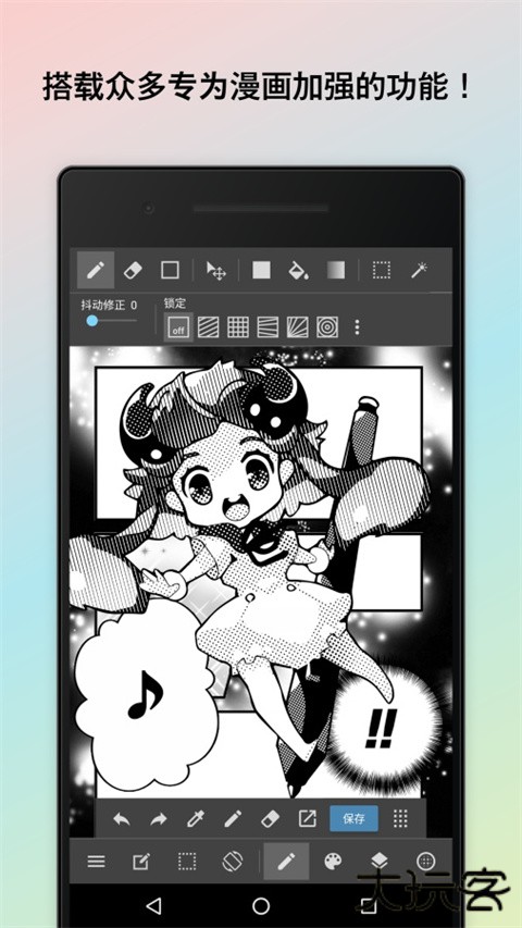 MediBang Paint手机版下载 v28.6