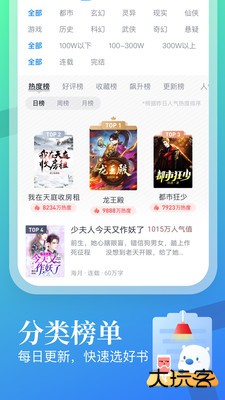 米读小说下载 v5.76.0.0530.1200