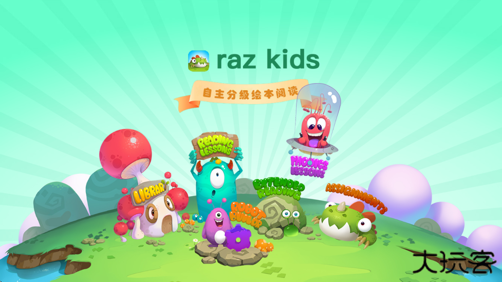 加博英语raz课堂软件最新版本下载下载 v1.3.20