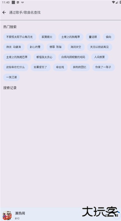 音乐适配下载 v4.0.0