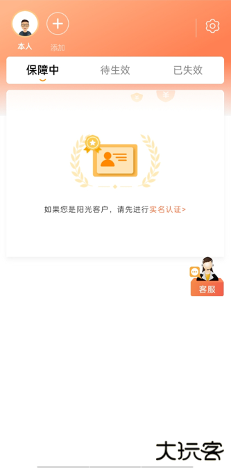 阳光车生活最新版