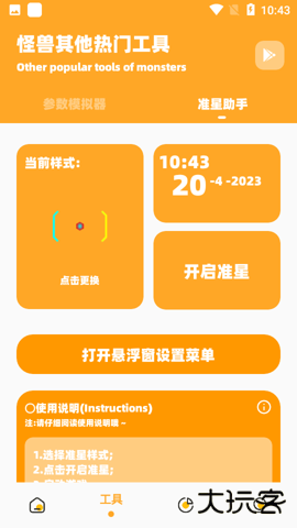 小爷666cn画质怪兽下载 v2.0.0