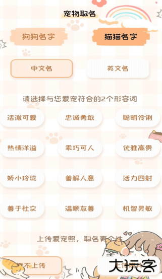 猫狗语音翻译机手机版