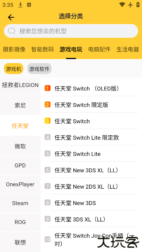 嗨回收app最新版本下载下载 v2.2.8