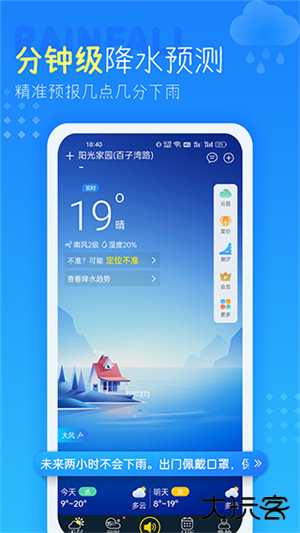 七彩天气预报自动定位版下载 2025