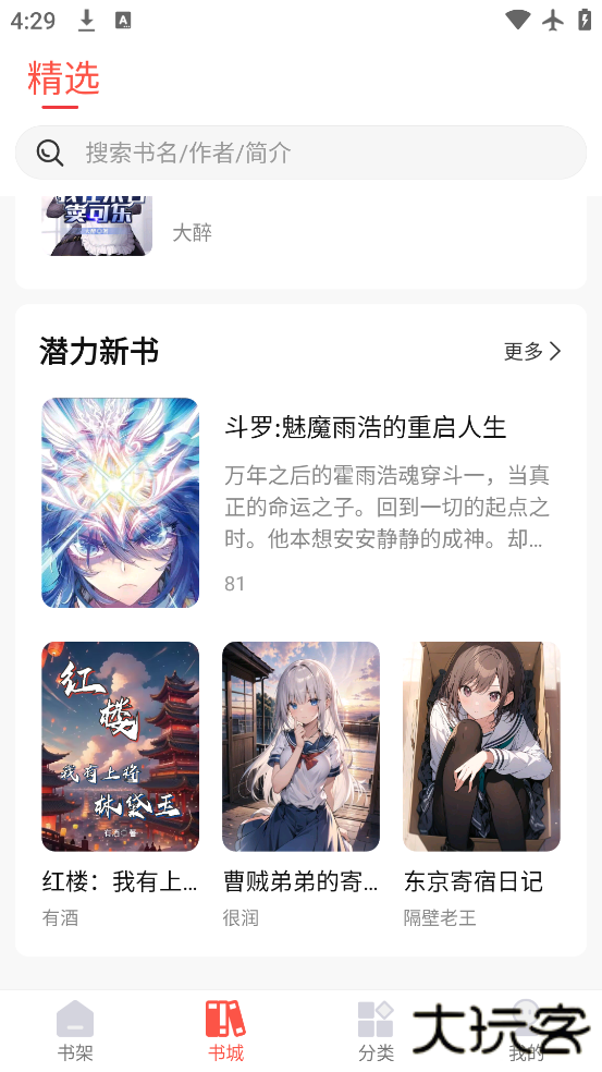 热文小说免费阅读下载下载 v1.0.2