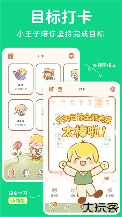 yoyo日常软件下载 v3.5.3