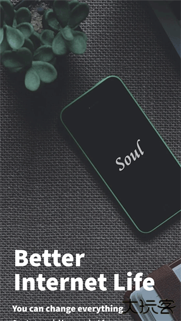 soul browser浏览器下载 v1.4.66