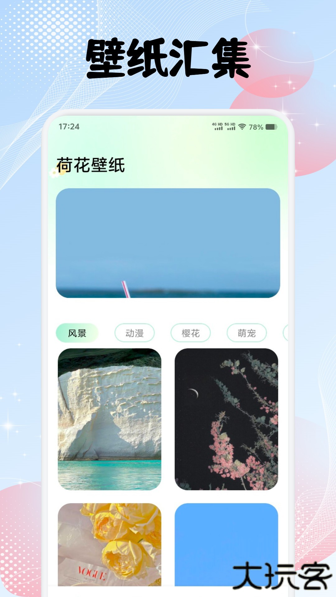 荷花壁纸手机壁纸