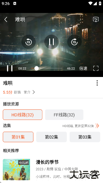 白桃TV官方下载2025