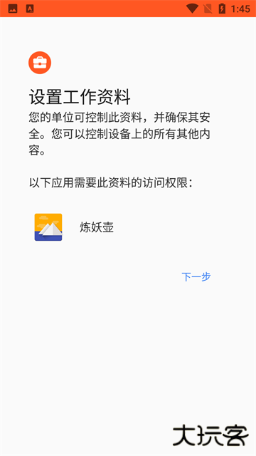 炼妖壶多开下载 v6.4.2