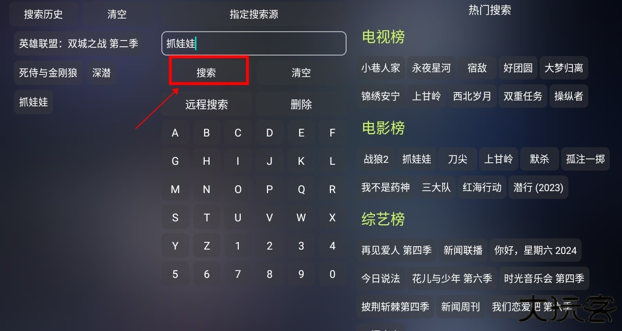 影视仓内置源版