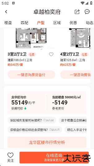 吉屋APP官方正版下载