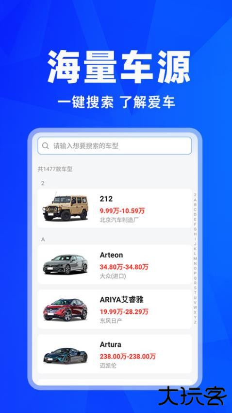 车险报价查询app手机版下载 v1.0.4