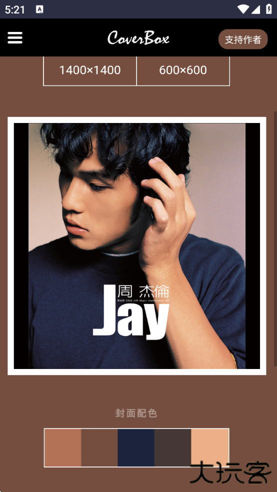 CoverBox专辑封面下载