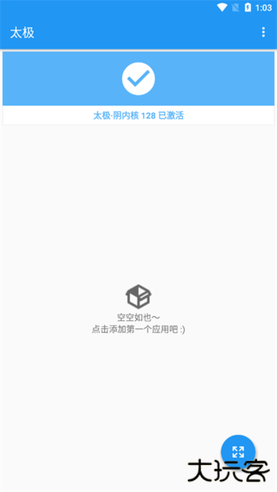 太极神器手机版下载 v14.0.1.08012113