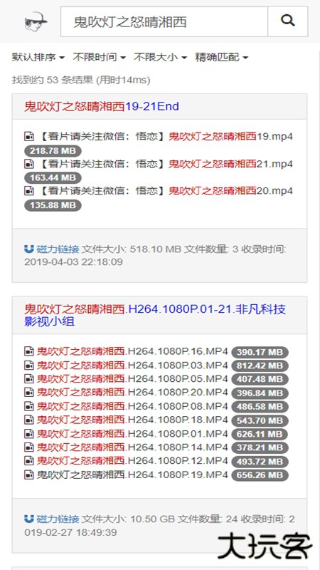 吴签磁力手机版下载 v2