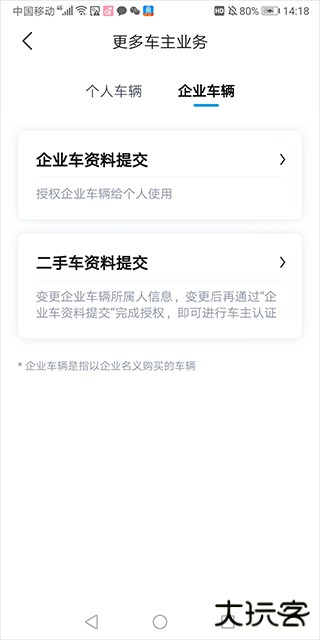 比亚迪海洋app
