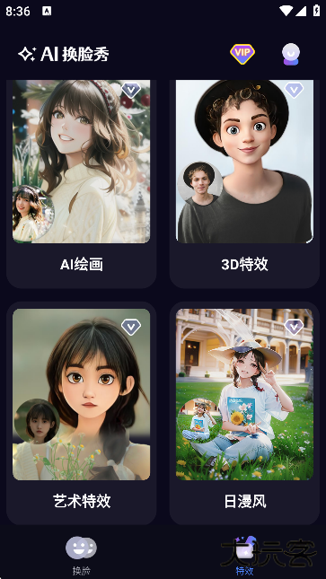 DEEPFAKEapp下载最新版下载 v1.5.5