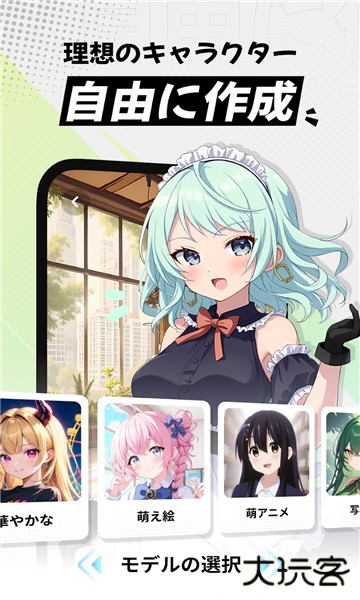 miraimind汉化版下载 v1.2.6