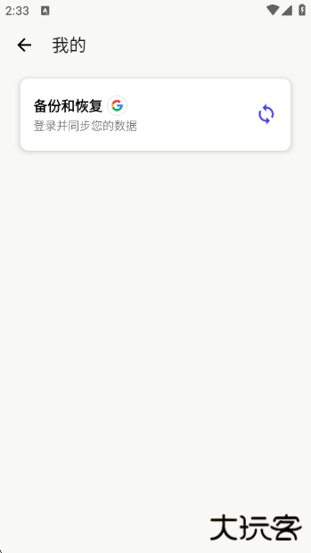北然连点器app下载下载 v2.9.66