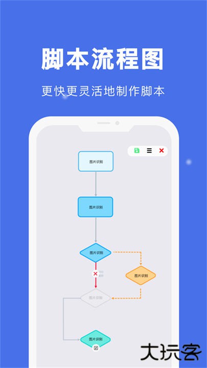 自动点击宝下载 v24.07.31