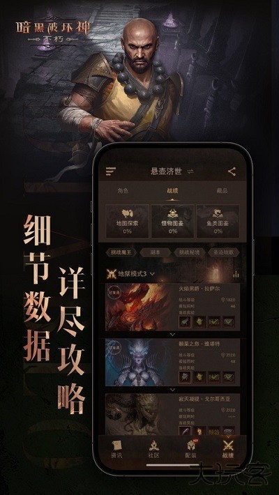 暗黑不朽营地下载 v1.1.3