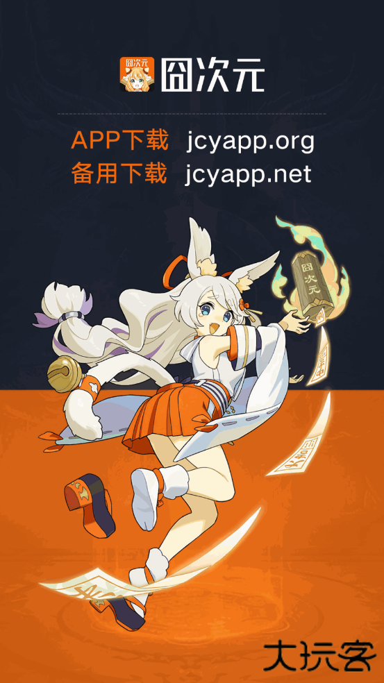 jocy.vip app囧次元免费下载 v1.5.7.8