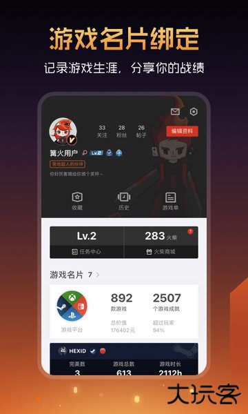 篝火营地下载 v2.11.15