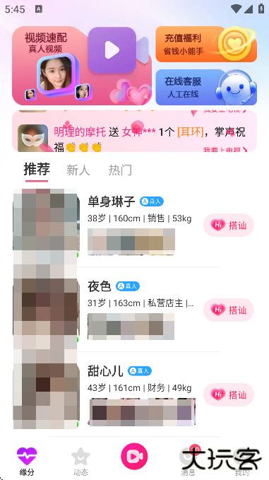 好甜app下载手机版