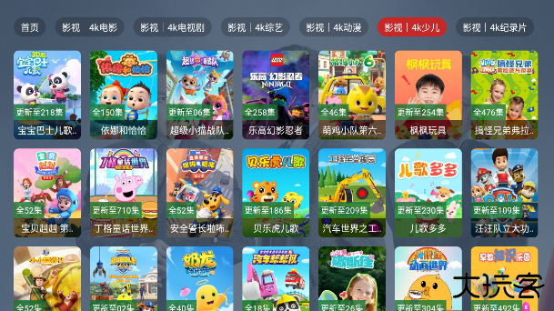 新东成影院TV官方最新版下载 v2.3.5