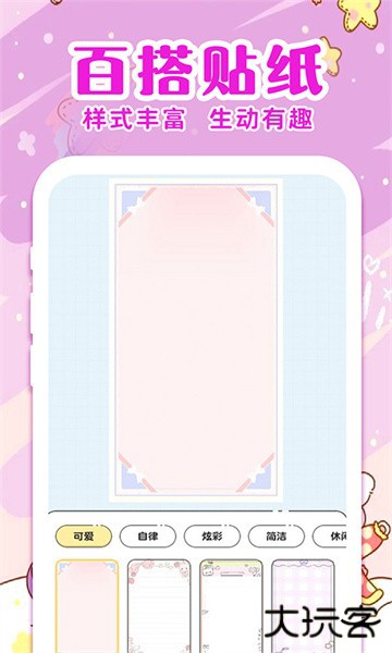 便签日记手机版下载 v1.2.3