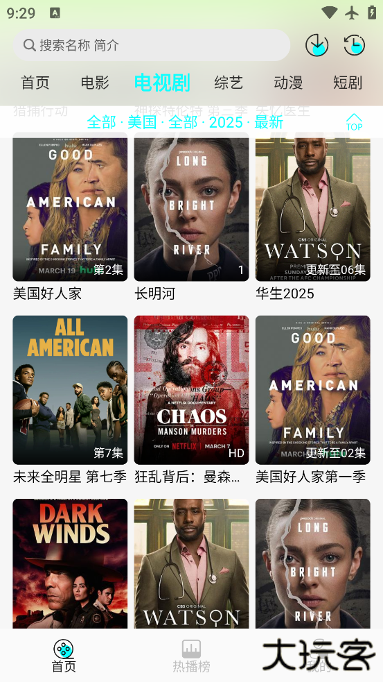 影视先锋下载手机版官方免费安装下载 v5.5.12