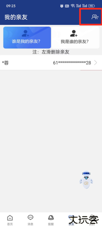 陕西社会保险app最新版2025