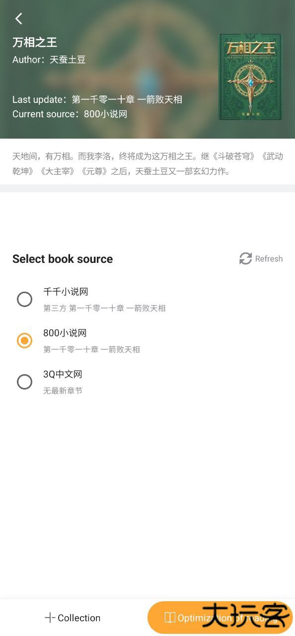 知轩藏书精校版txt手机版下载 v9.2.14.2