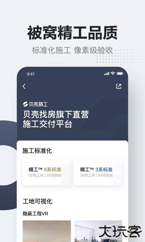 被窝家装app下载 v2.0.0