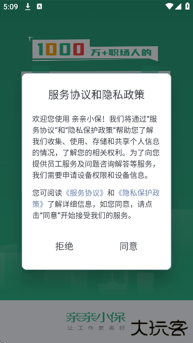 亲亲小保app下载安装官方版下载 v7.0.6