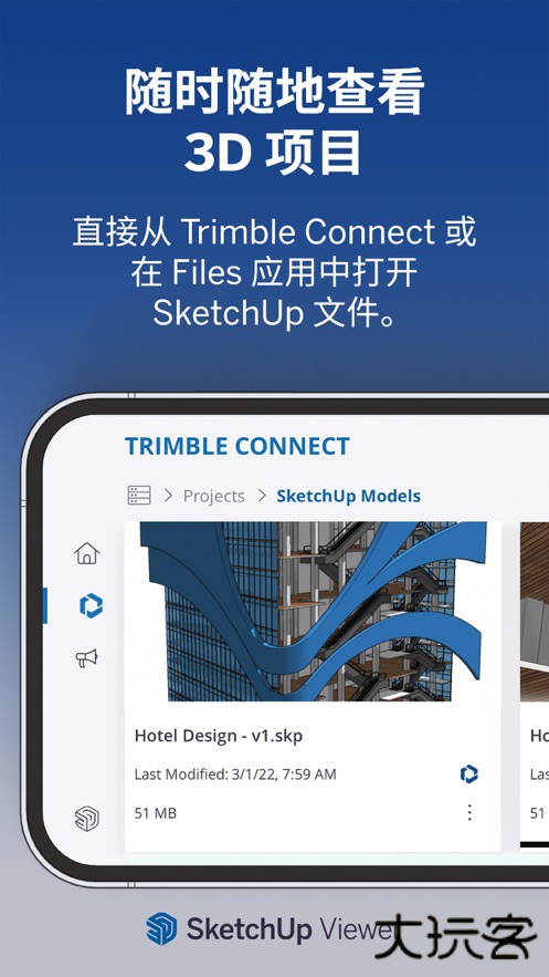 SketchUp安卓版下载 v5.5.0