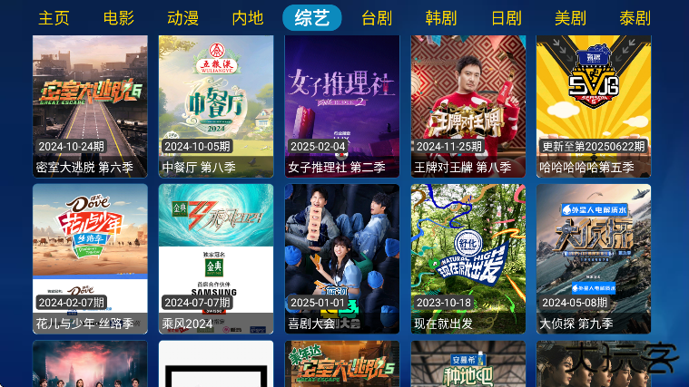 花瓣雨影视免费下载安卓版