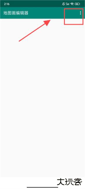 地图画编辑器