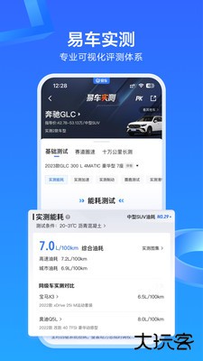 易车app下载 2025