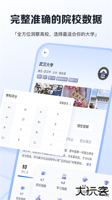 笔袋填报助手下载 v7.7.76