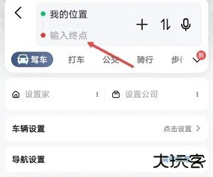导航开启教程截图2